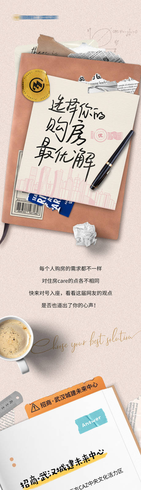 源文件下載【項目價值點手賬創意長圖專題設計】編號：27320024362324942