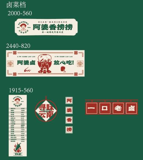 源文件下载【享设计】搜索编号：53980024301909314【小吃街店招海报展板】