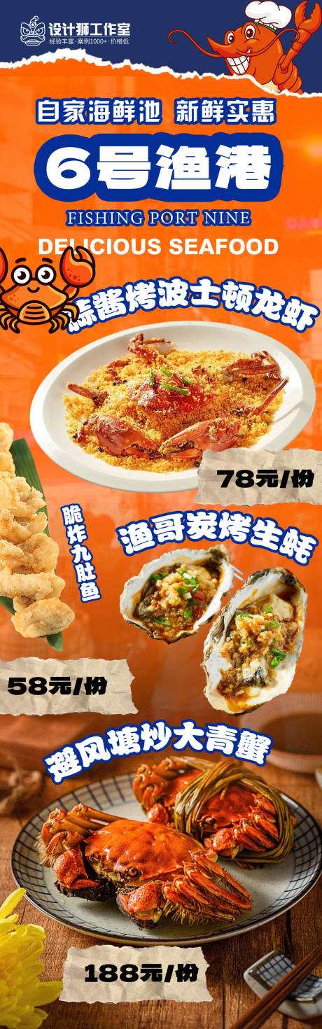 源文件下载【美食餐饮长图】编号：66930024718308700