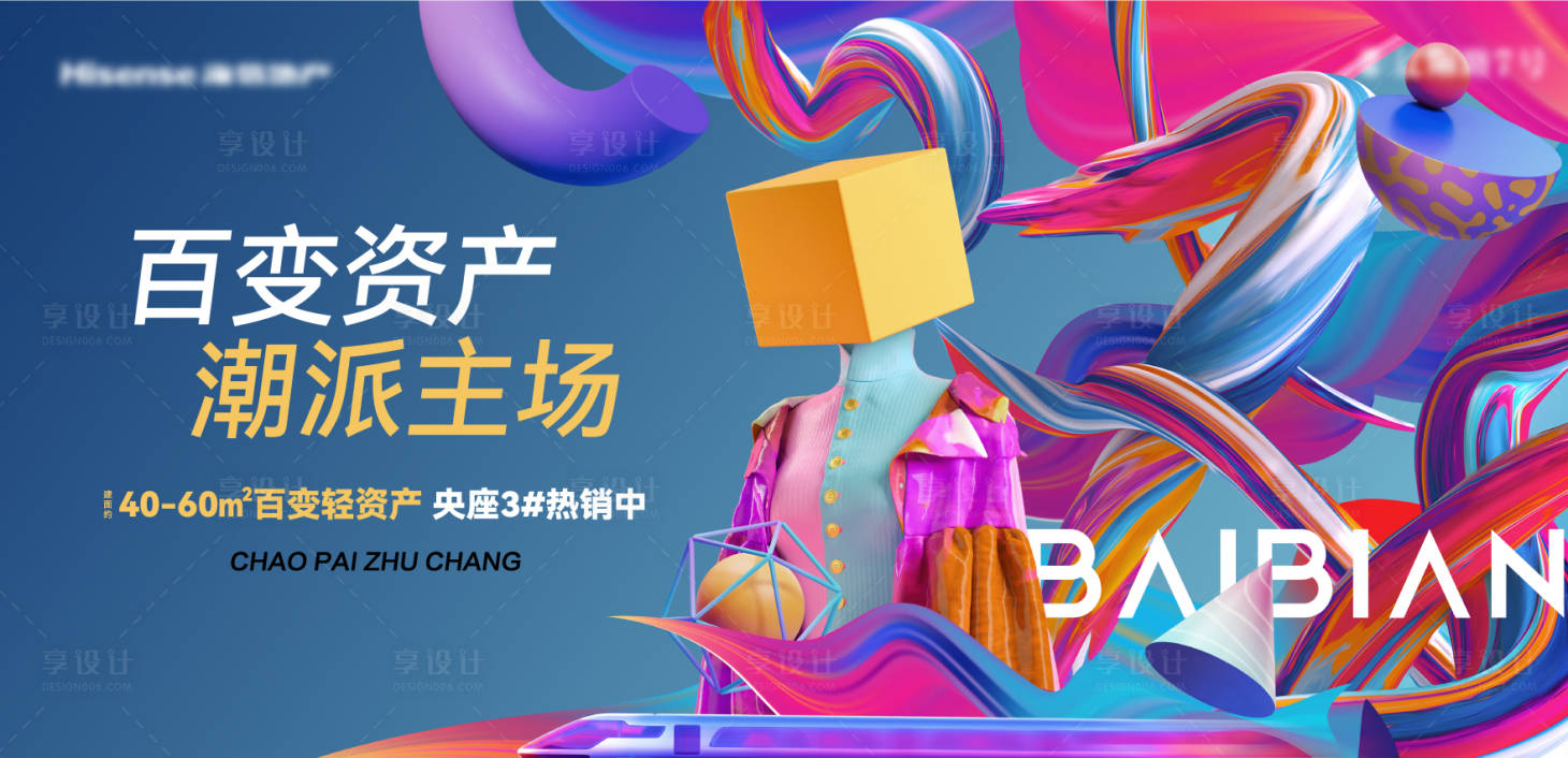 源文件下載【享設(shè)計(jì)】搜索編號(hào)：77440024771573163【商業(yè)價(jià)值點(diǎn)展板】