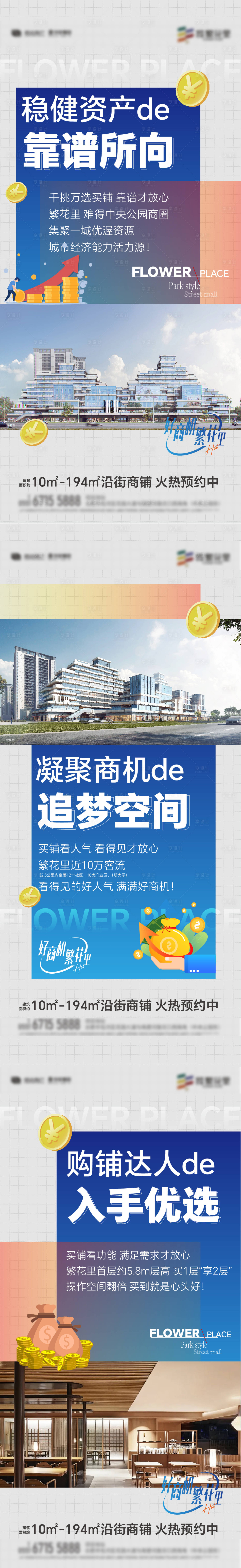 源文件下载【享设计】搜索编号：94450024607602009【商业海报】