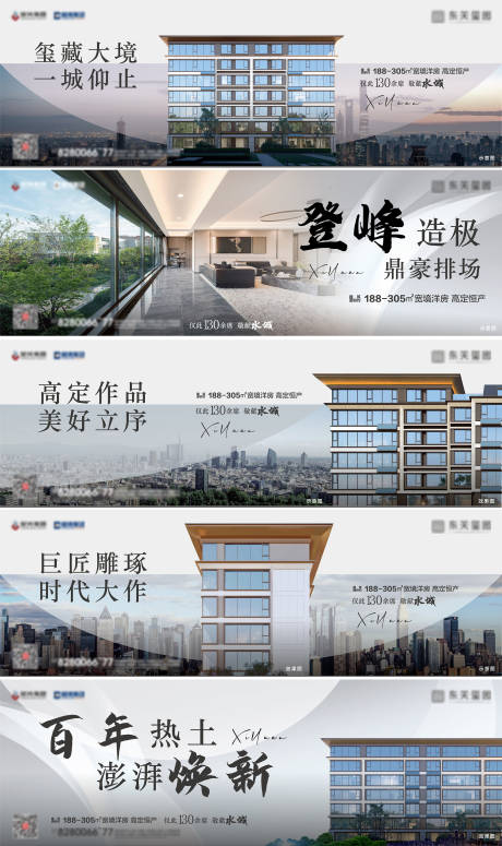 源文件下载【洋房朋友圈单图】编号：53030024530894355