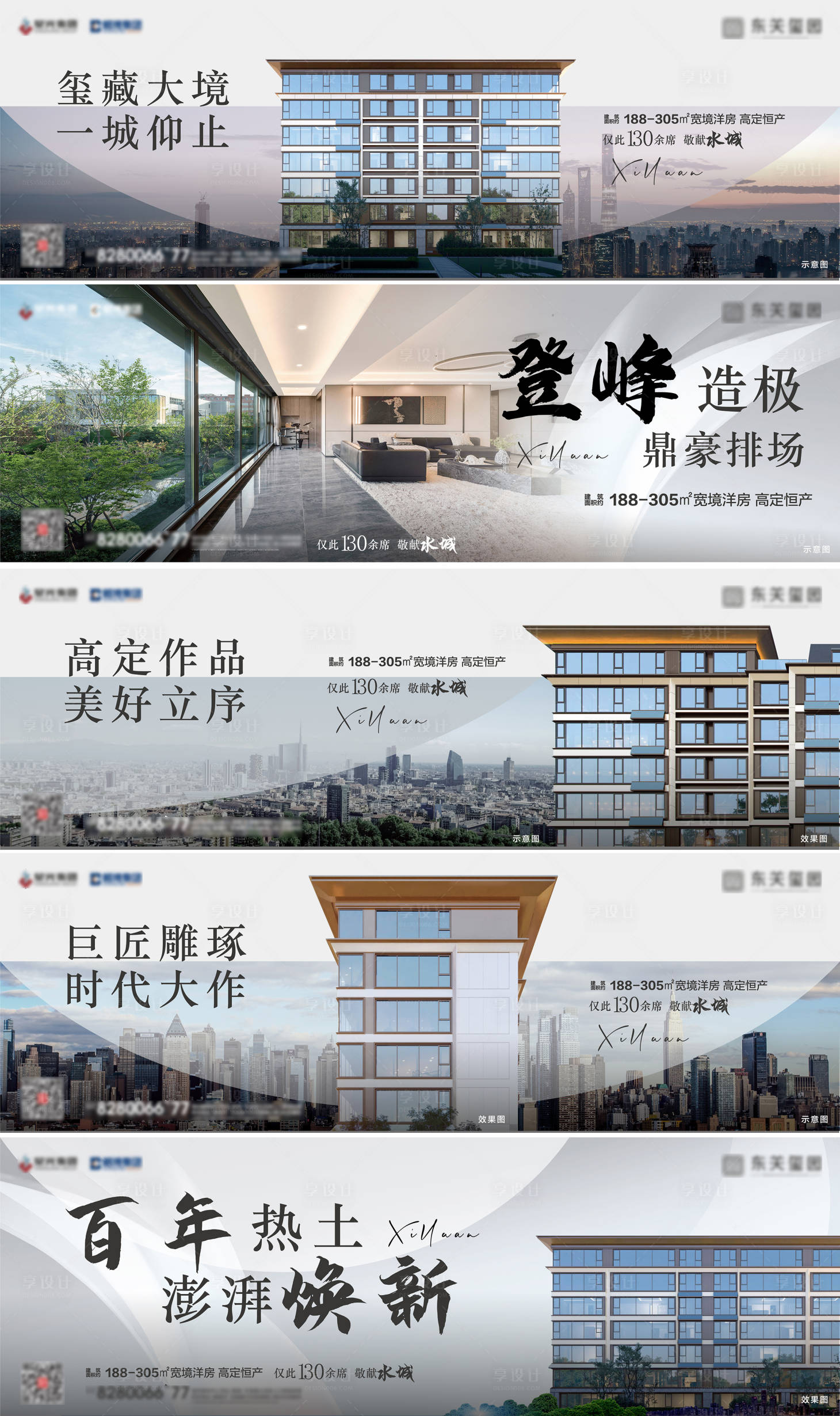 源文件下載【享設(shè)計(jì)】搜索編號(hào)：53030024530894355【洋房朋友圈單圖】
