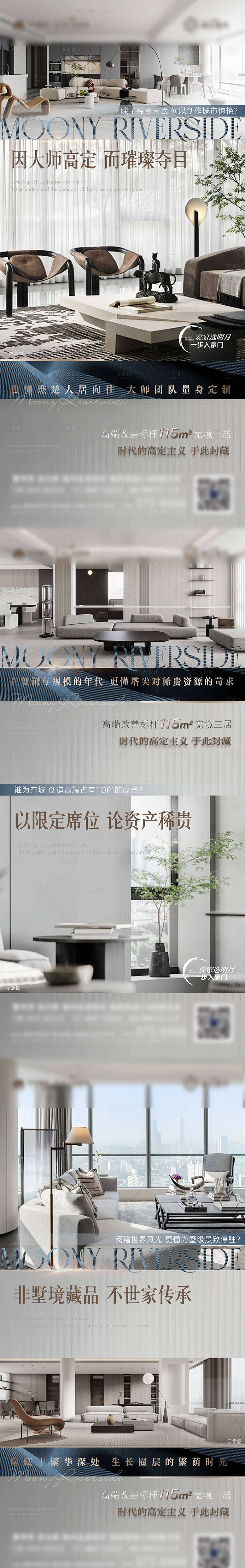 源文件下载【房地产价值点高层系列海报】编号：47710024730199238