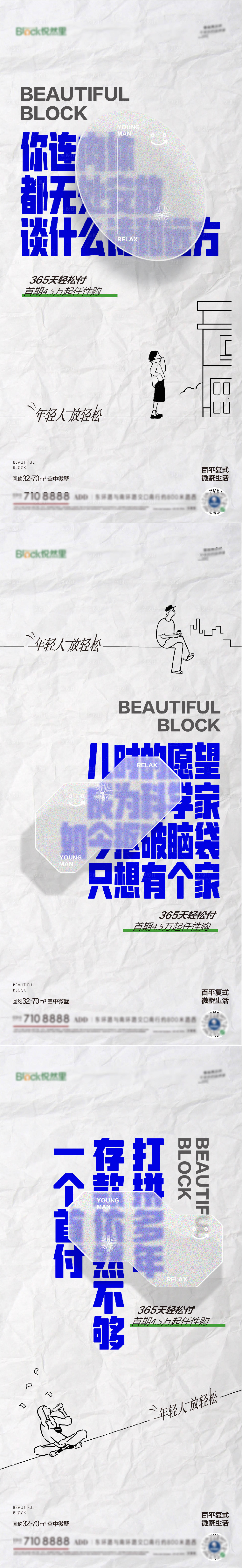 源文件下載【享設(shè)計(jì)】搜索編號：98980024808126128【痛點(diǎn)海報(bào) 】