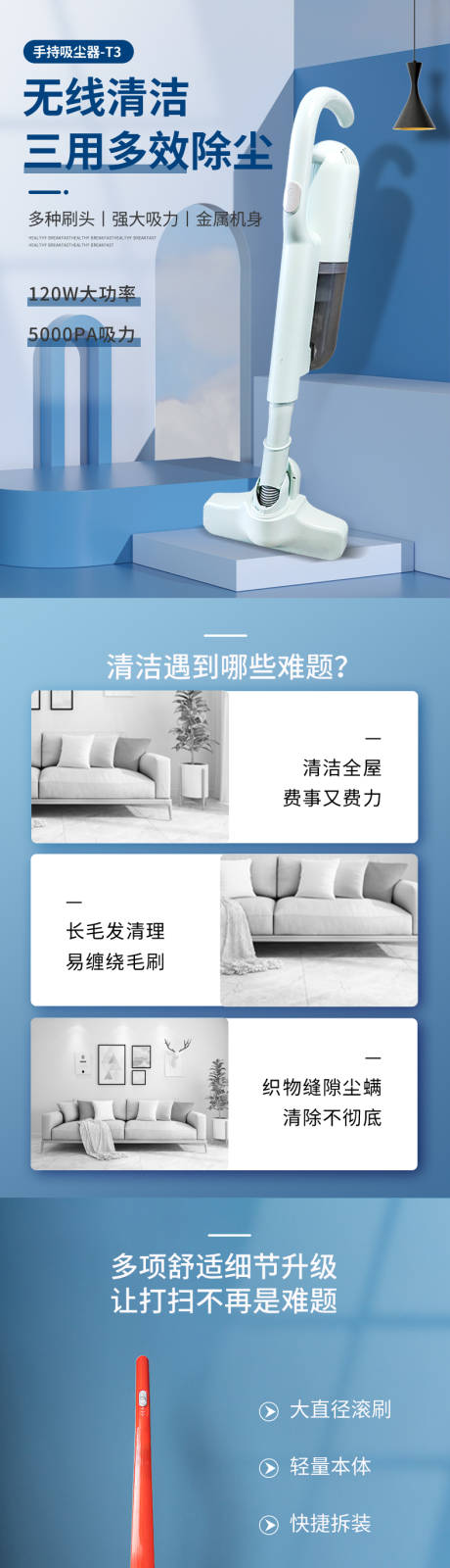 源文件下载【吸尘器电商详情页】编号：20850024864284420