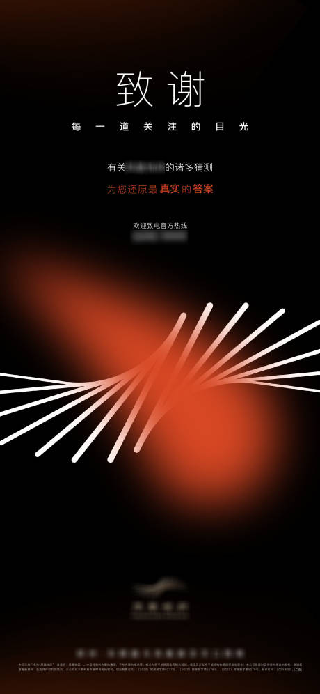 源文件下載【澄清海報 】編號：58970024562432634