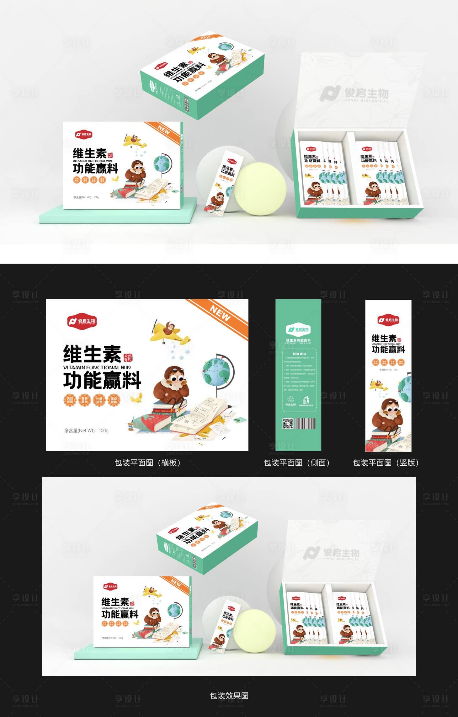 源文件下载【享设计】搜索编号：12210024632355299【功能饮料插画包装设计】