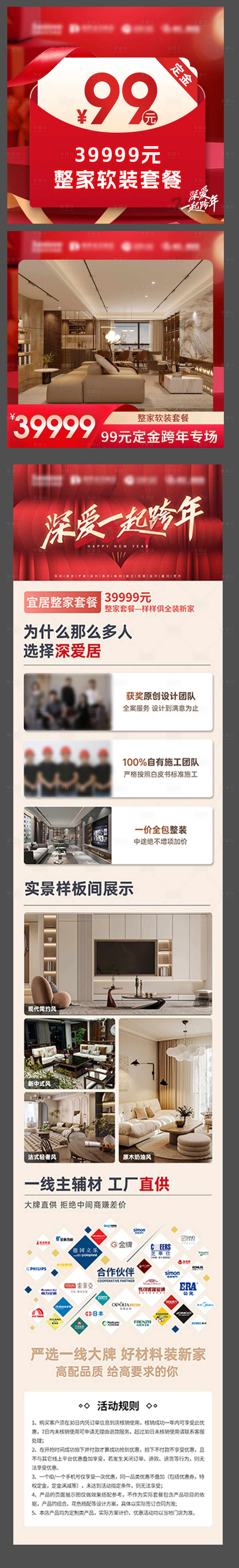 源文件下載【享設計】搜索編號：40950024497472774【家裝鉅惠一口價促銷電商詳情頁】