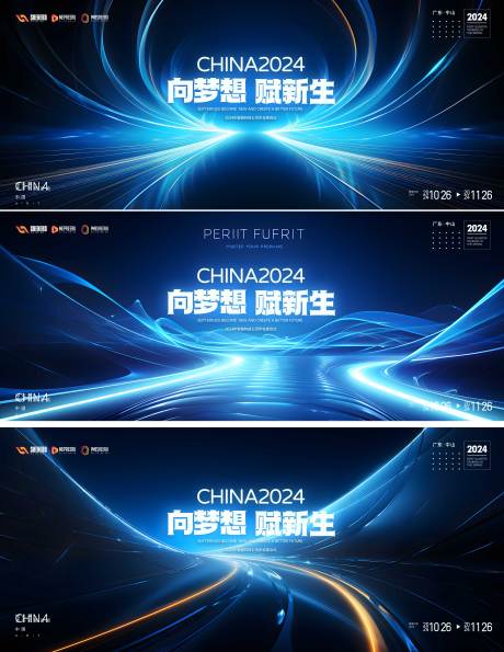源文件下載【享設計】搜索編號：88510024294756560【科技峰會背景板】