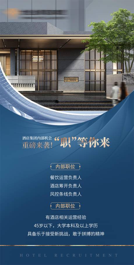 源文件下載【享設(shè)計(jì)】搜索編號(hào)：36300024556376350【招聘海報(bào)】