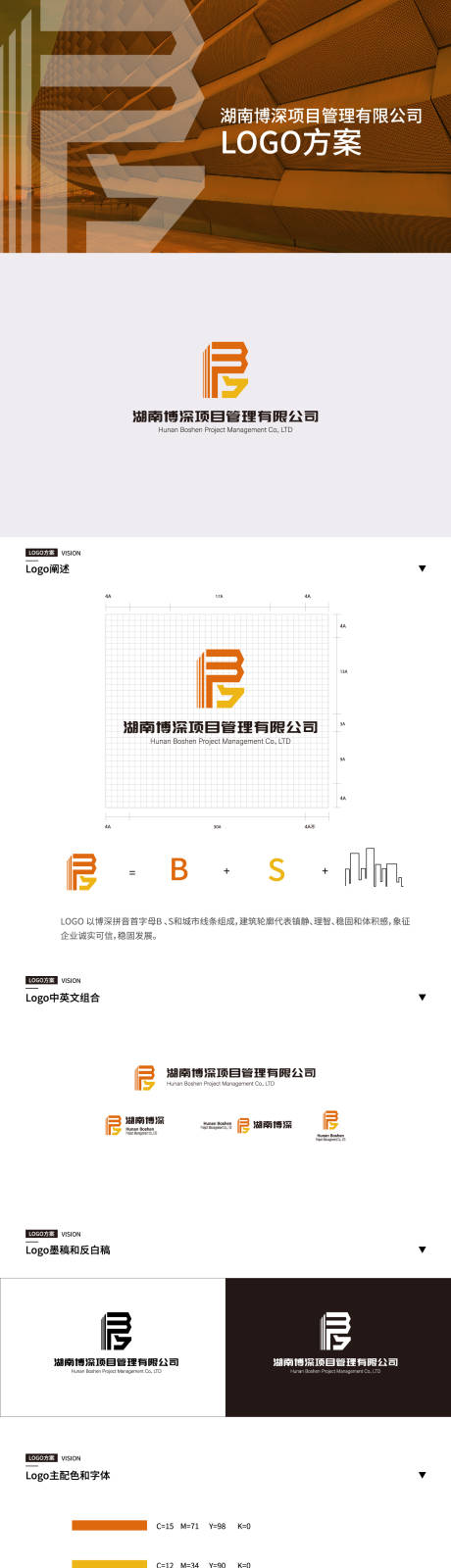 源文件下载【企业logo提案】编号：58430024455411283