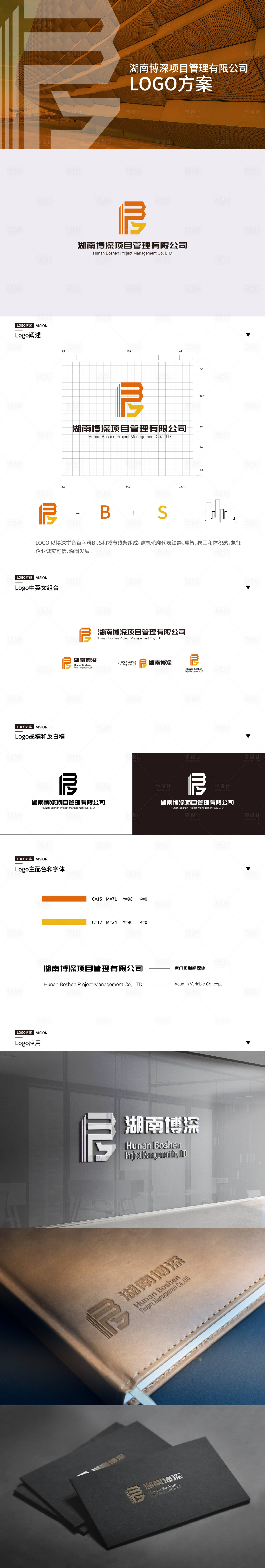 源文件下載【享設計】搜索編號：58430024455411283【企業logo提案】