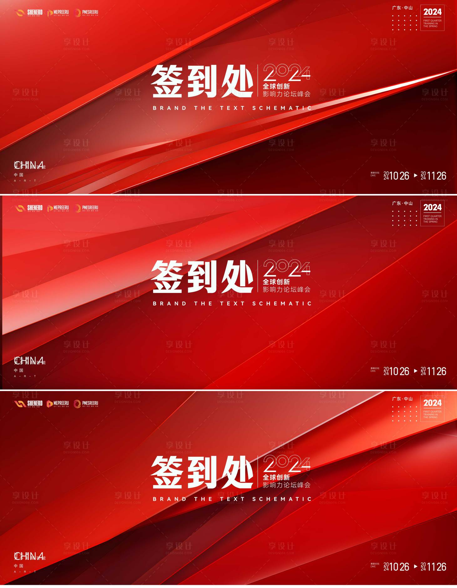 源文件下載【享設(shè)計(jì)】搜索編號(hào)：51100024562463661【簽到墻】