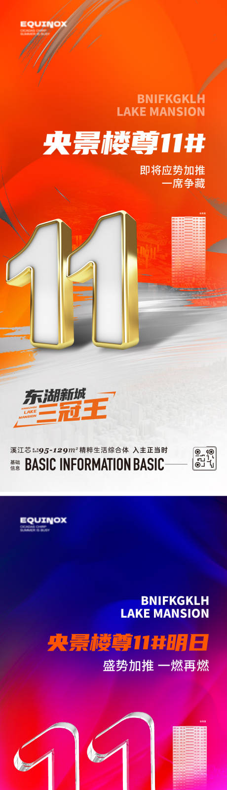 源文件下載【享設計】搜索編號：27200024856643876【加推價值海報】