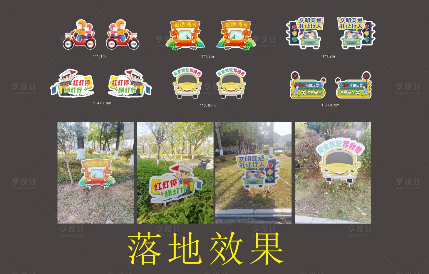 源文件下载【创意交通安全景观小品标识】编号：67720024759452949