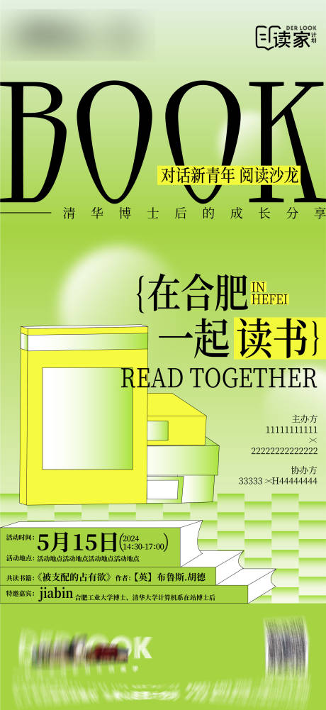 源文件下载【享设计】搜索编号：95340024353882839【读书会】