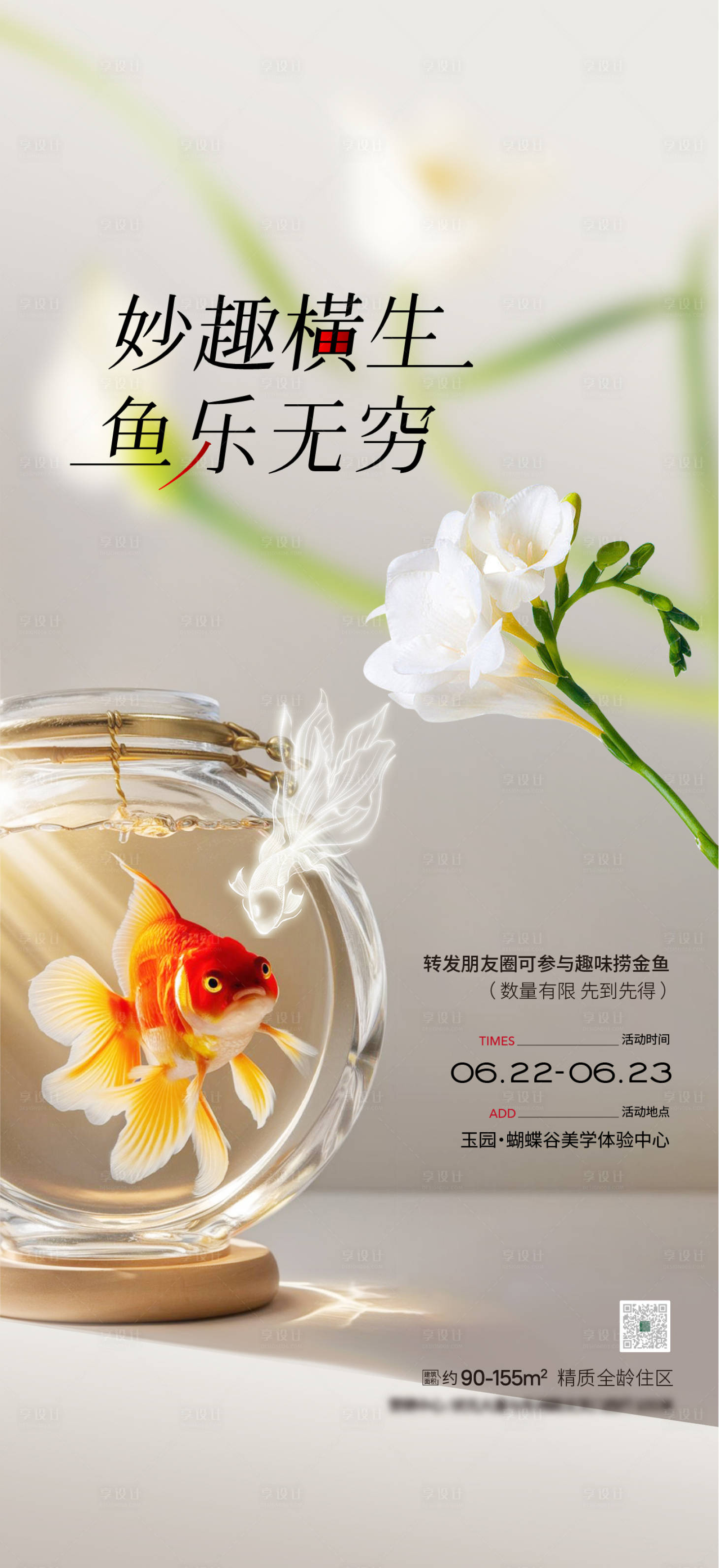 源文件下载【捞鱼活动 】编号：15480024682403648
