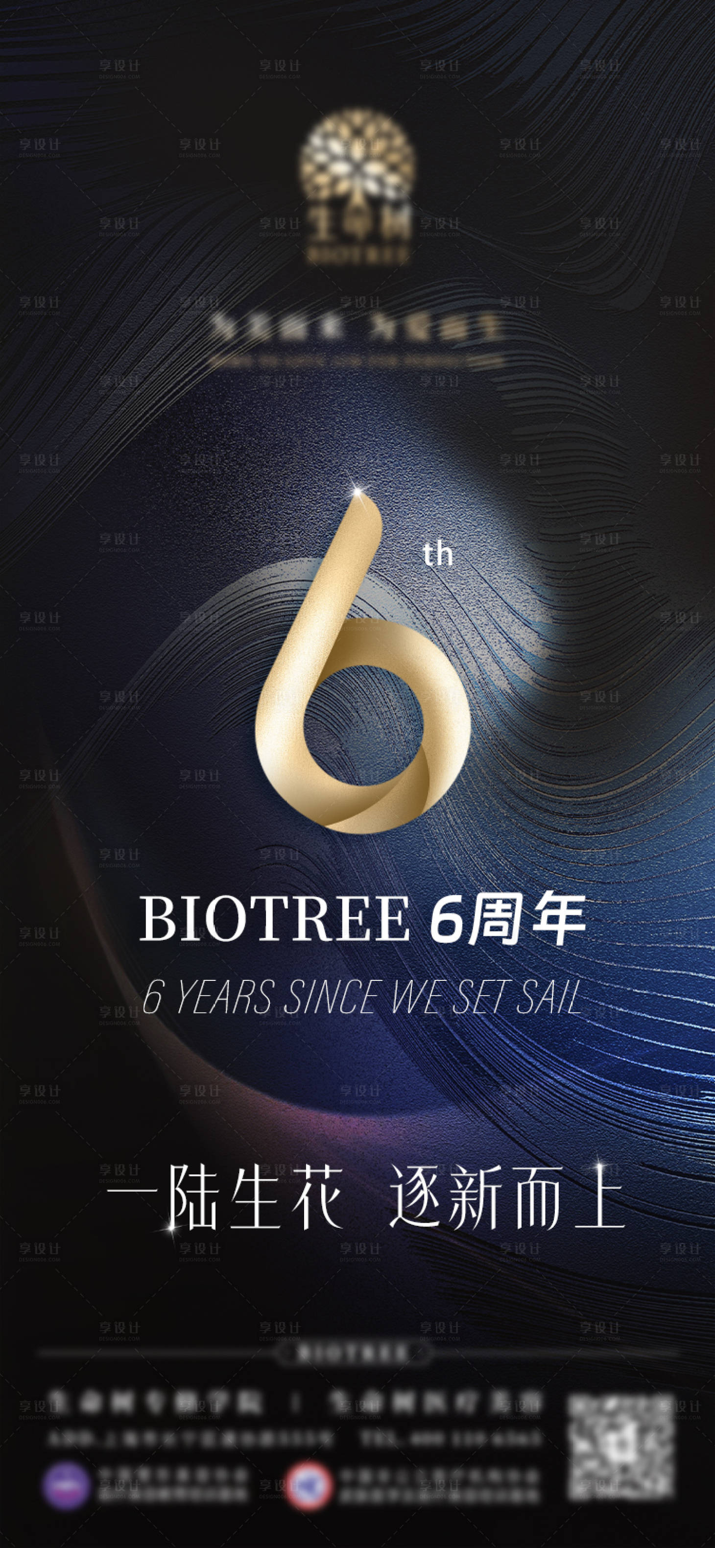 源文件下载【享设计】搜索编号：50730024435589471【品牌海报】