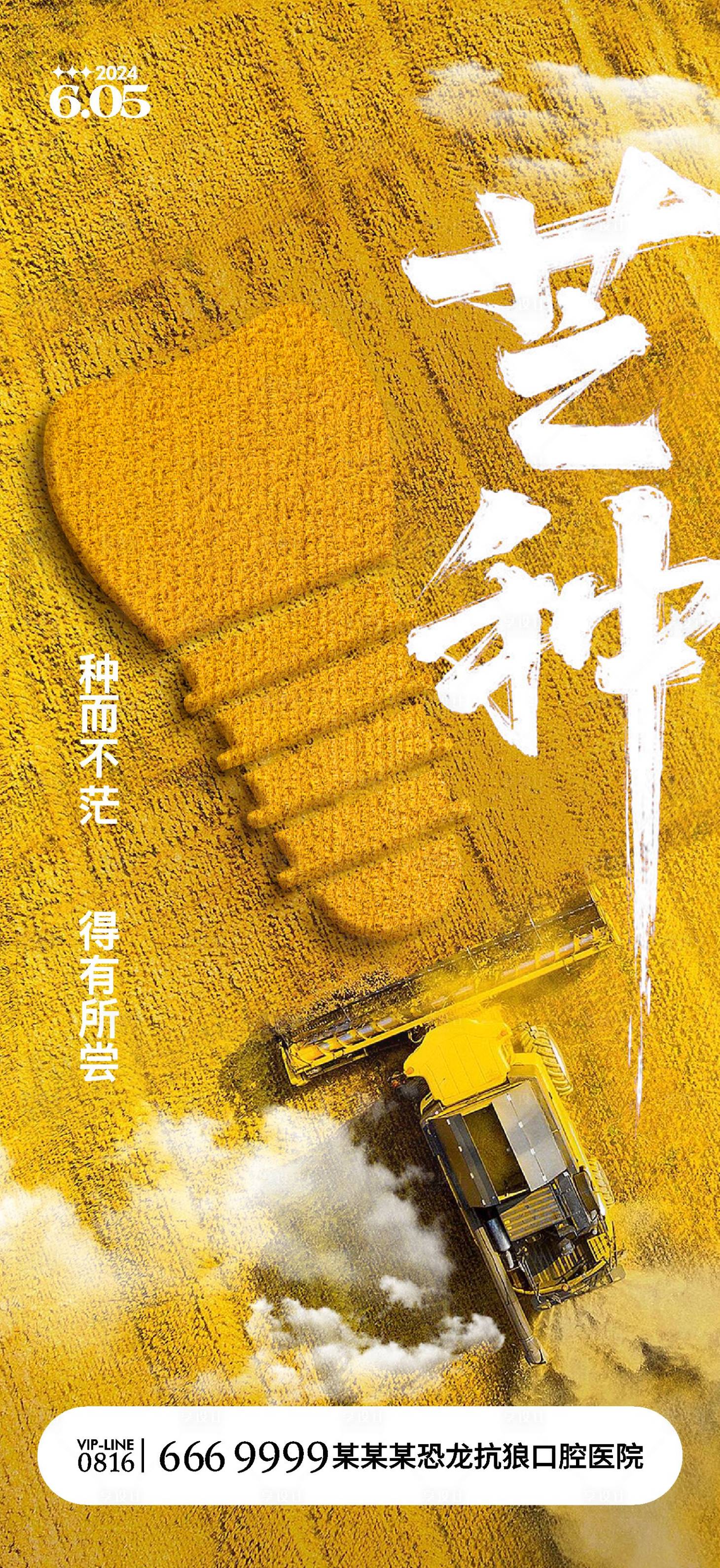源文件下载【口腔芒种】编号：40810024281138988
