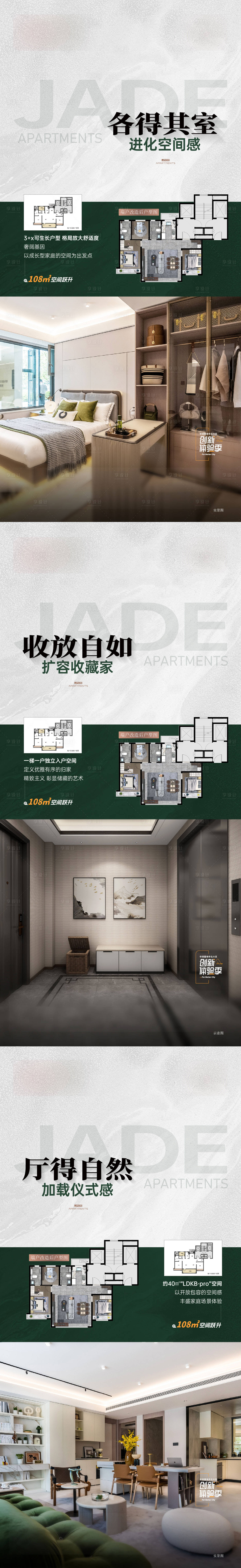 源文件下载【享设计】搜索编号：65520024535585231【户型价值海报】