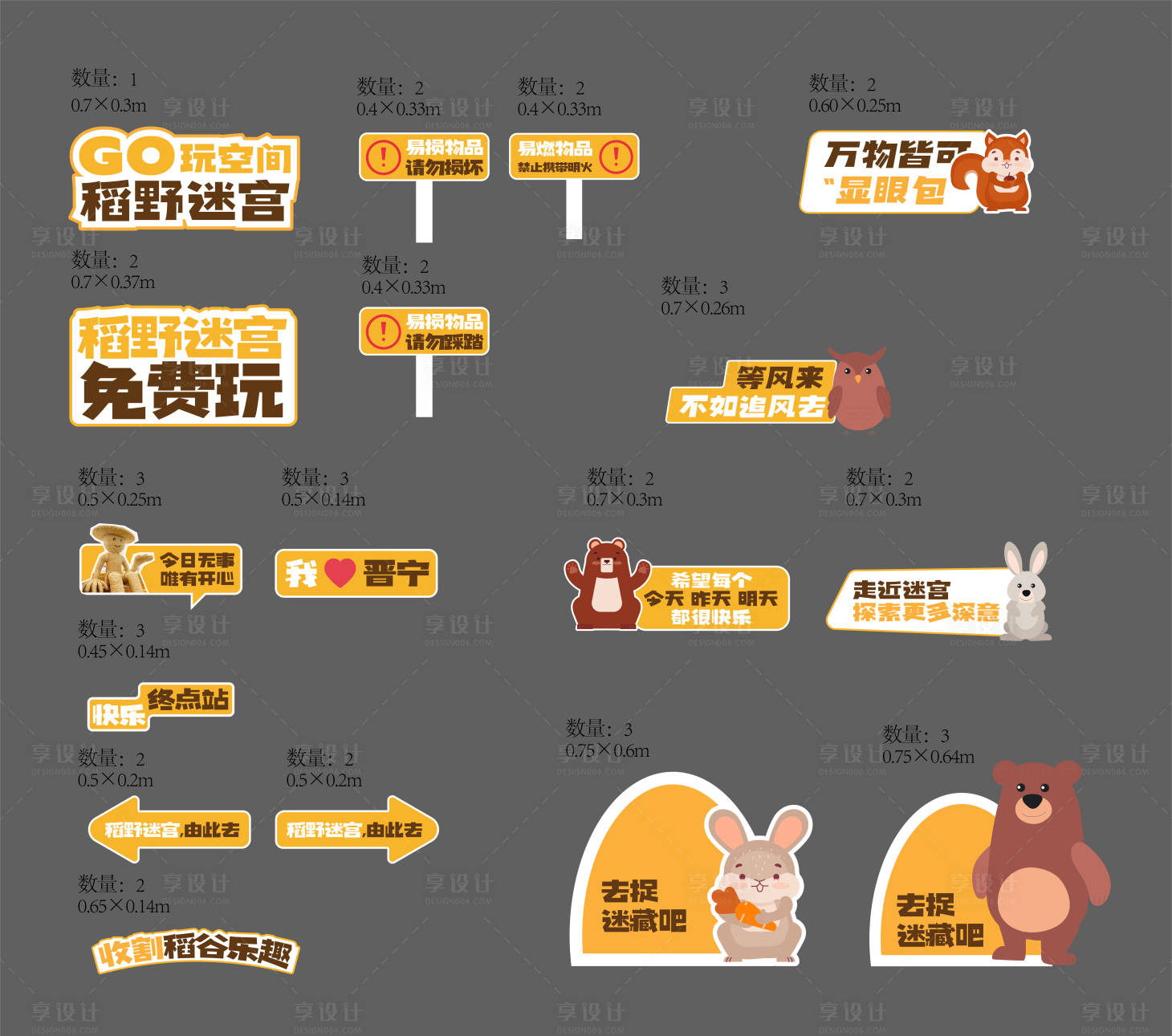 源文件下载【享设计】搜索编号：93860024739952048【迷宫手举牌】