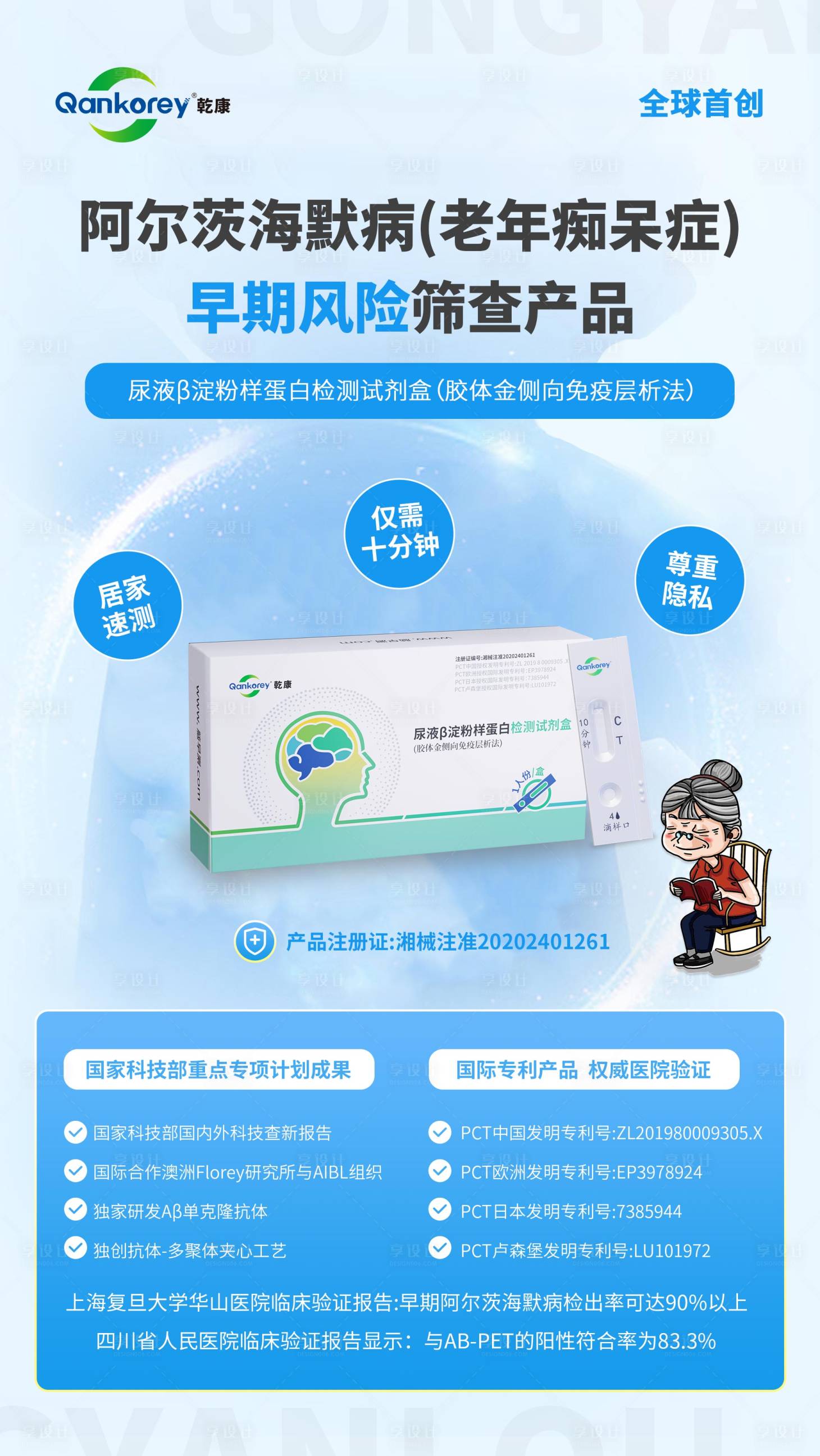 源文件下载【享设计】搜索编号：59660024845763675【产品海报 】