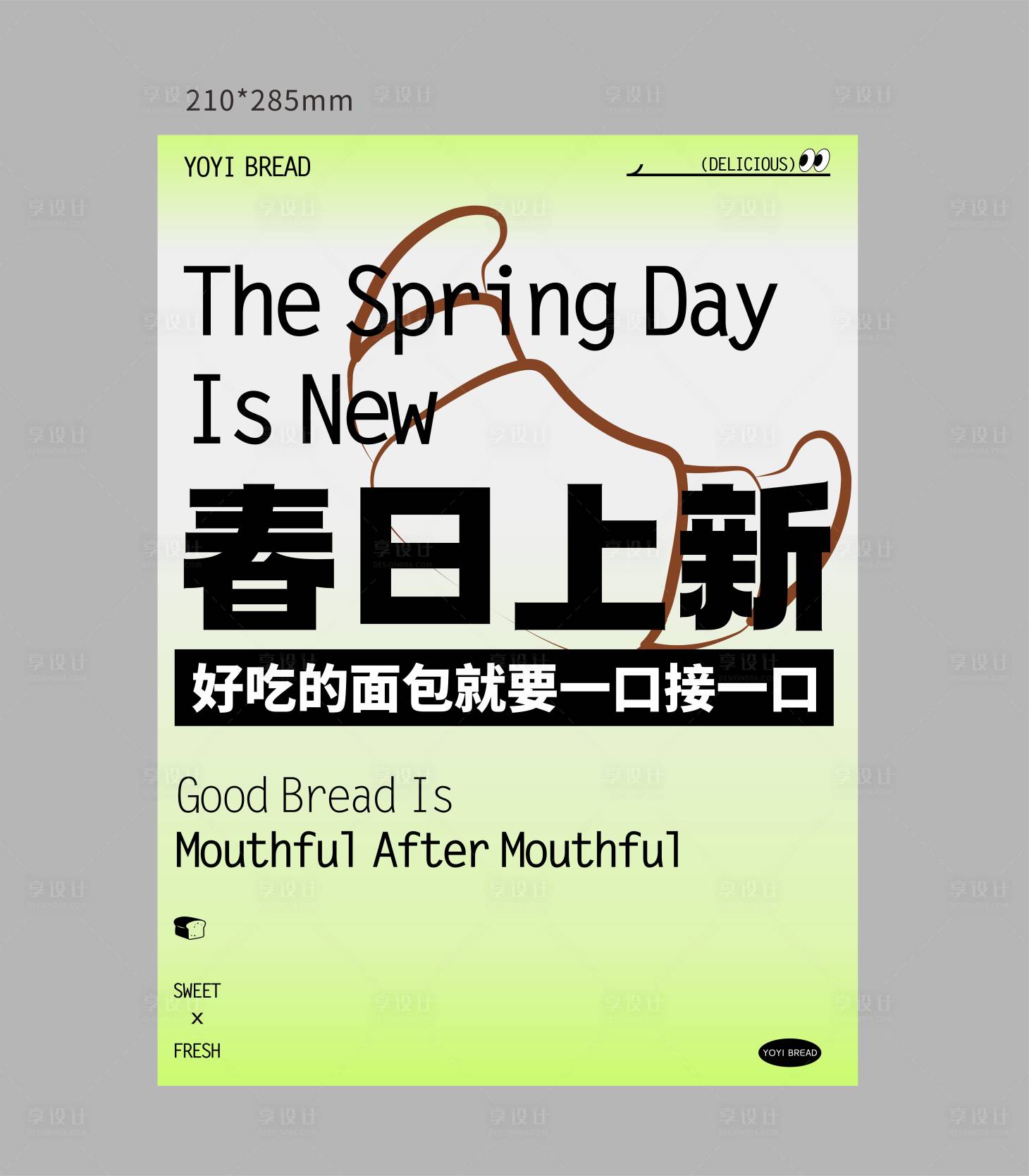 源文件下載【享設(shè)計(jì)】搜索編號(hào)：17760024611965522【面包春日上新海報(bào)】