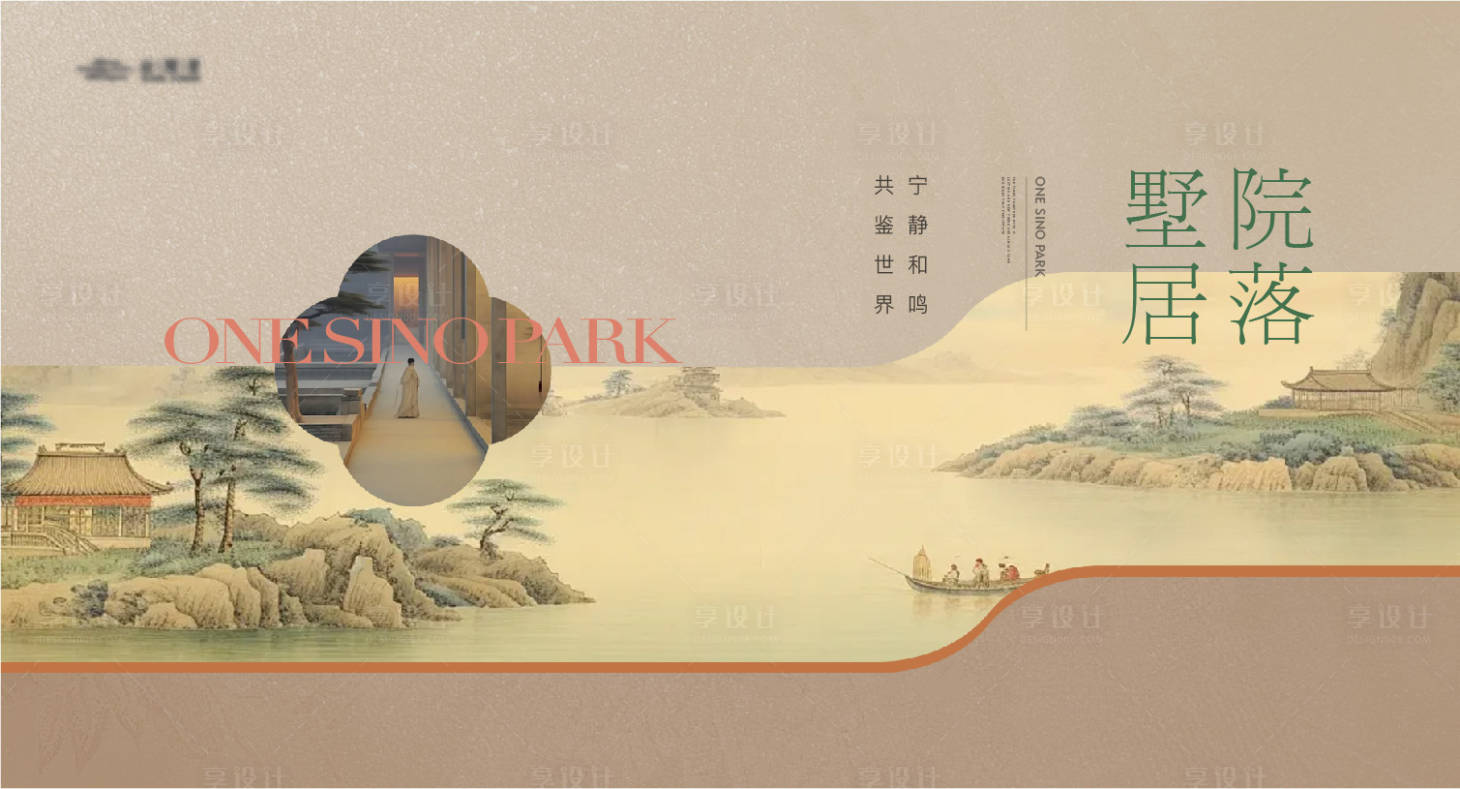 源文件下载【享设计】搜索编号：98420024673152608【房地产国画景观主画面】
