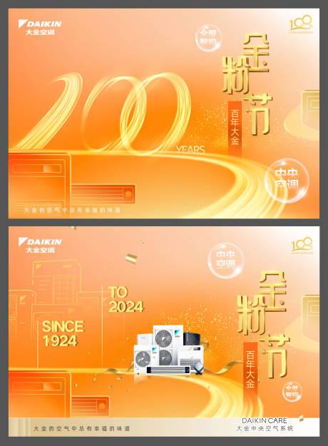 源文件下载【电器活动展板】编号：93960024637514425