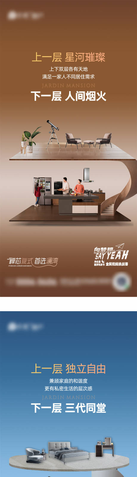 源文件下载【享设计】搜索编号：20220024739834306【城芯公寓海报】