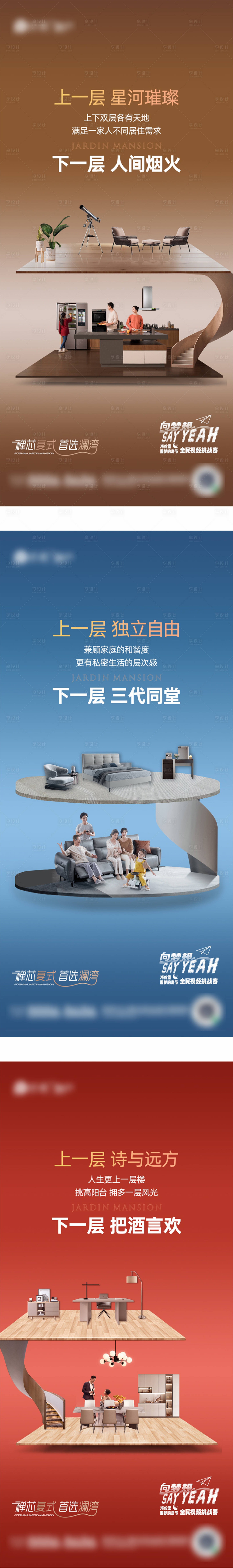 源文件下载【城芯公寓海报】编号：20220024739834306