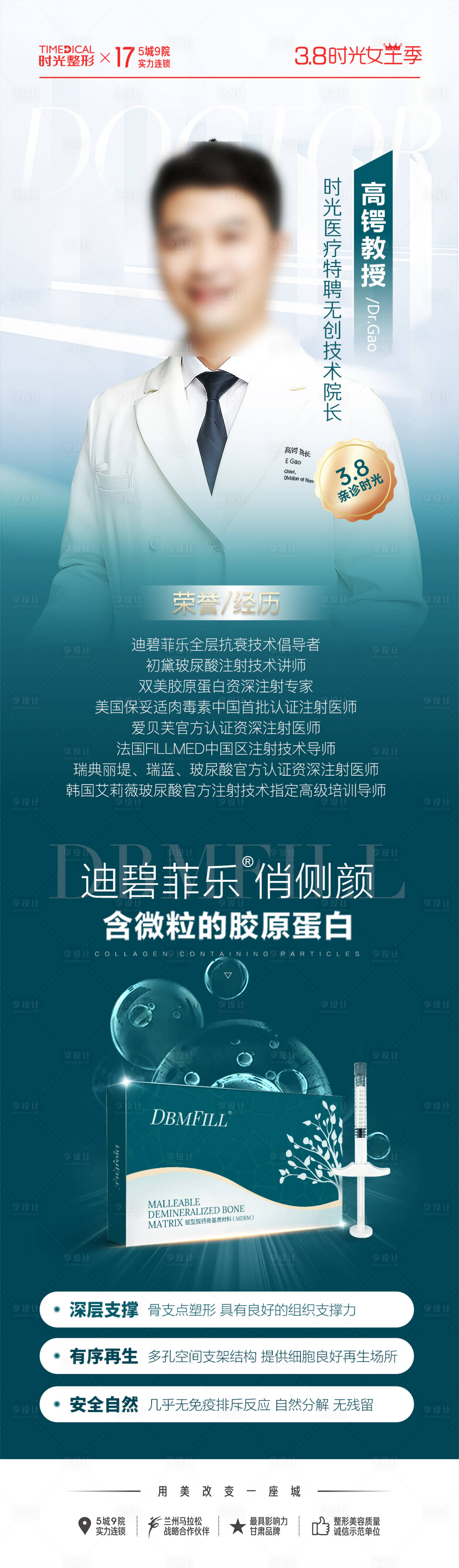 源文件下载【专家亲诊海报 】编号：63140024291382551