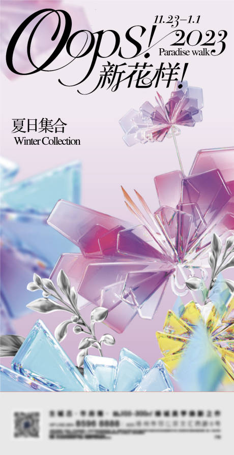 源文件下载【享设计】搜索编号：72850024653371834【地产花朵主画面】
