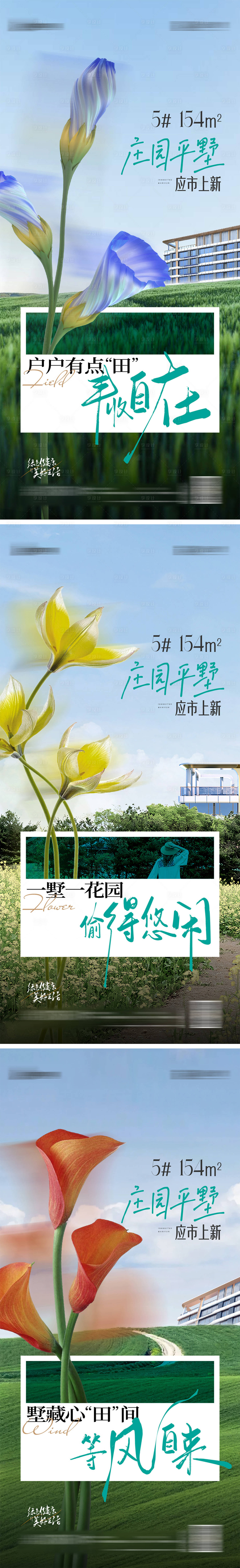 源文件下載【享設計】搜索編號：22100024545714629【平墅價值點海報】