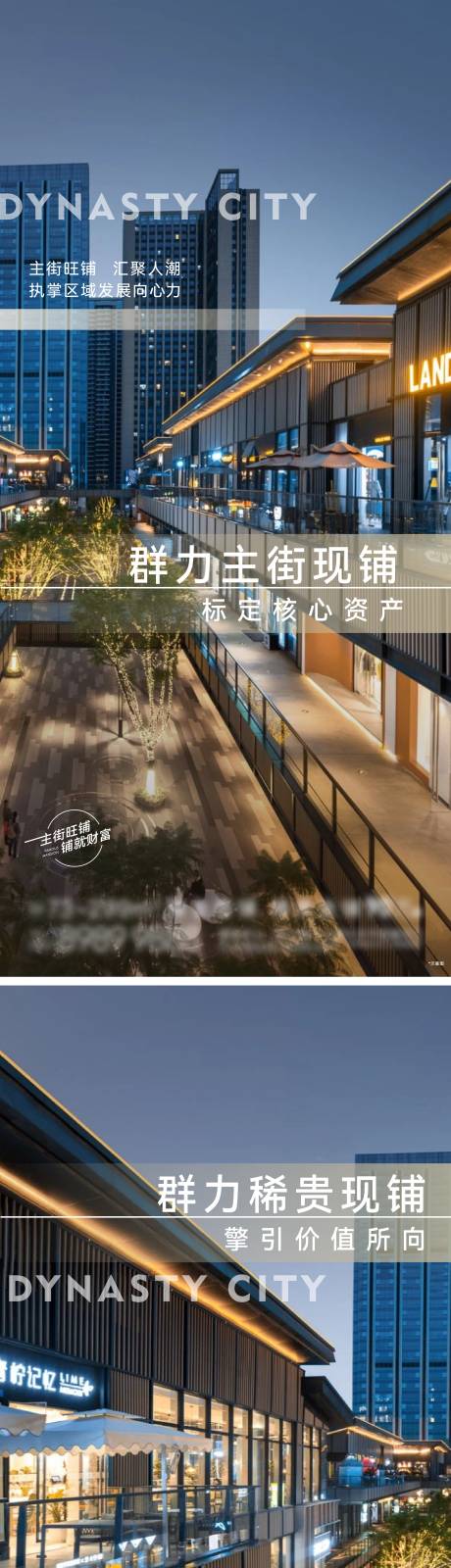 源文件下載【享設(shè)計(jì)】搜索編號(hào)：11870024330271502【商鋪系列單圖】