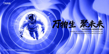 源文件下载【宇宙空间景深发布会背景】编号：61660024405678161