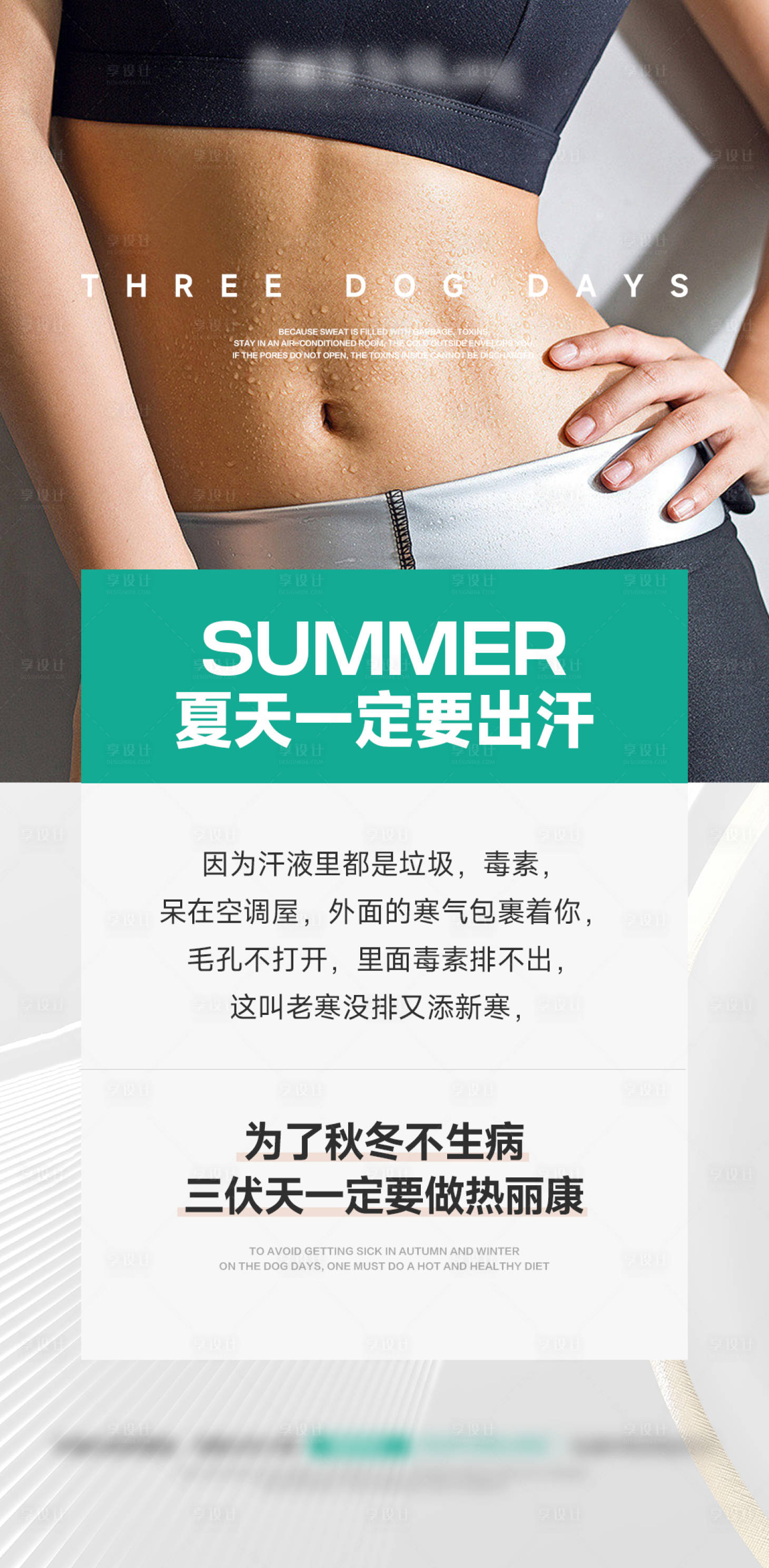 源文件下载【微商疏通经络养生系列海报】编号：96620024502534193