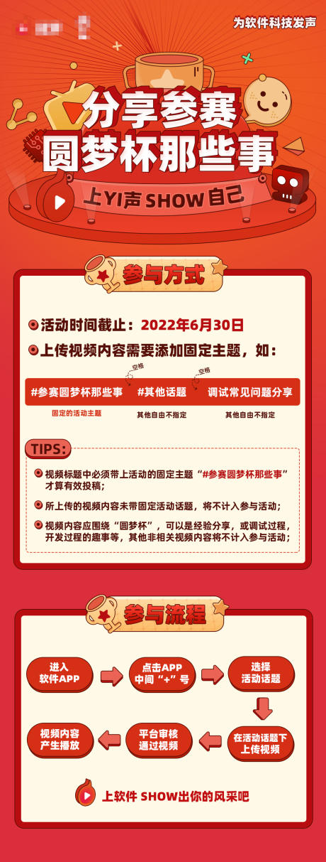 源文件下載【享設計】搜索編號：83820024686166943【長圖海報】