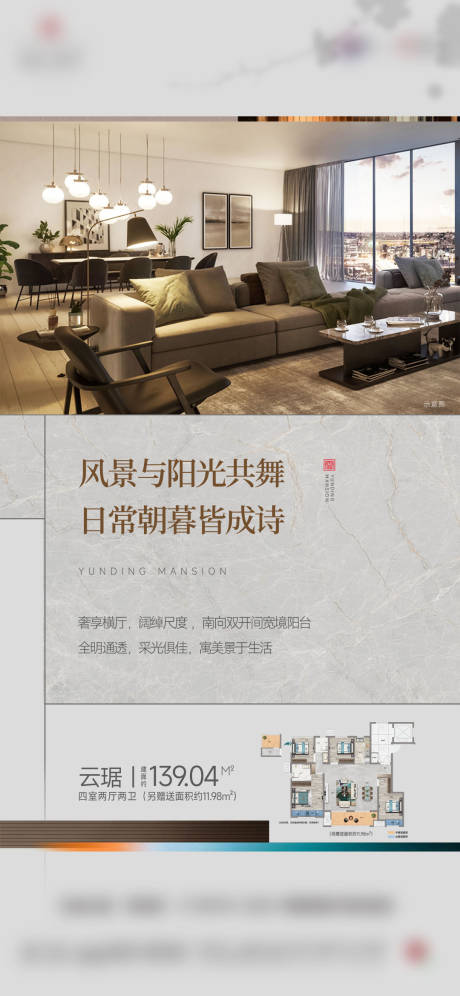 源文件下載【享設計】搜索編號：36270024390287644【地產戶型洋房配套價值點】
