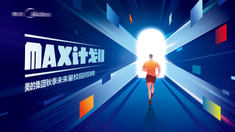 源文件下载【未来星招聘背景板】编号：39410024342754693