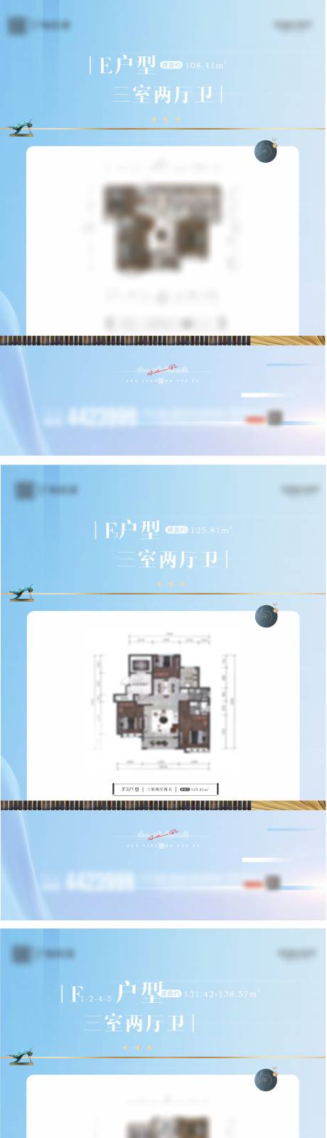 源文件下載【享設計】搜索編號：30070024703982971【戶型價值點海報】
