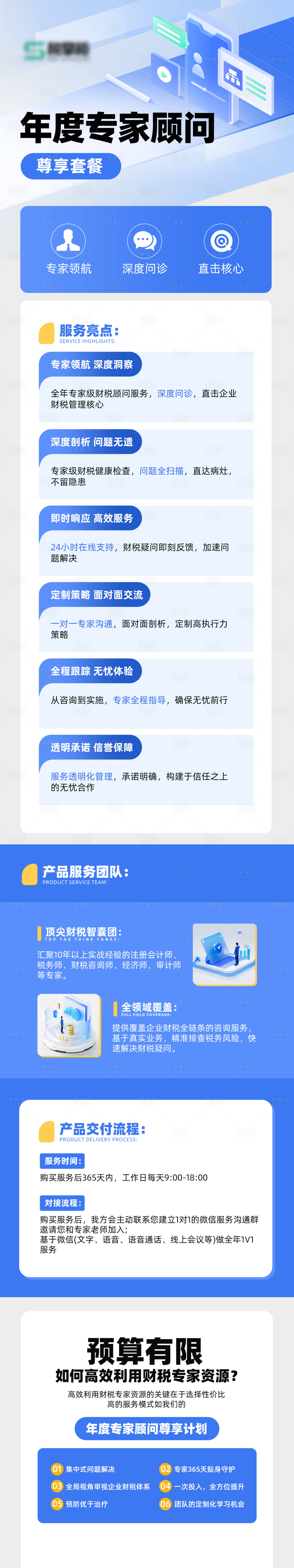 源文件下载【互联网科技长图】编号：82520024404324187