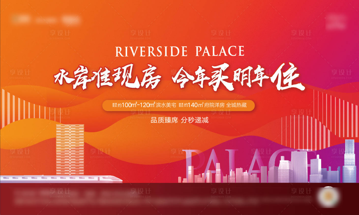 源文件下載【交付準現房主畫面】編號：62810024325616549