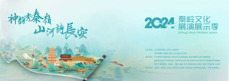 源文件下载【享设计】搜索编号：18420024492744235【山水文旅活动主画面】