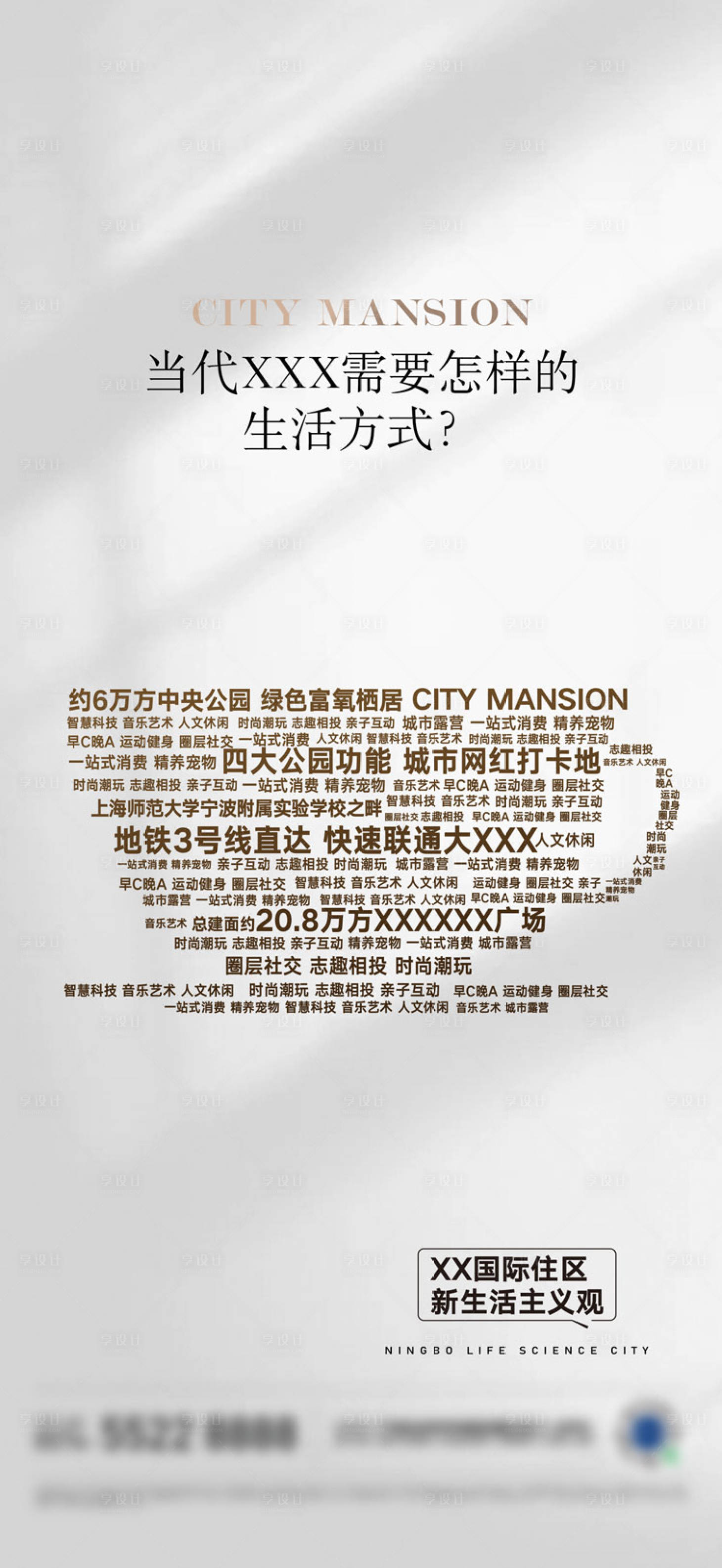 源文件下載【享設計】搜索編號：71470024426164838【房地產價值點海報】