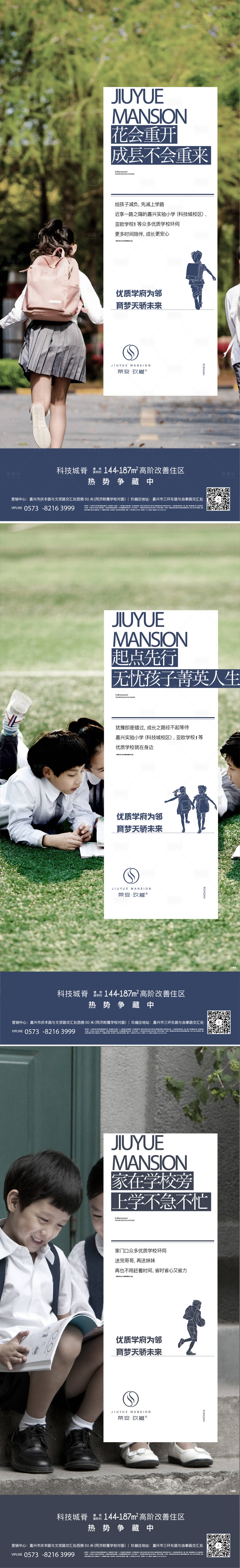 源文件下載【享設計】搜索編號：83740024748721002【地產學區價值】