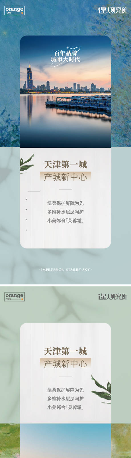 源文件下載【享設計】搜索編號：21940024307004218【城市日簽海報】