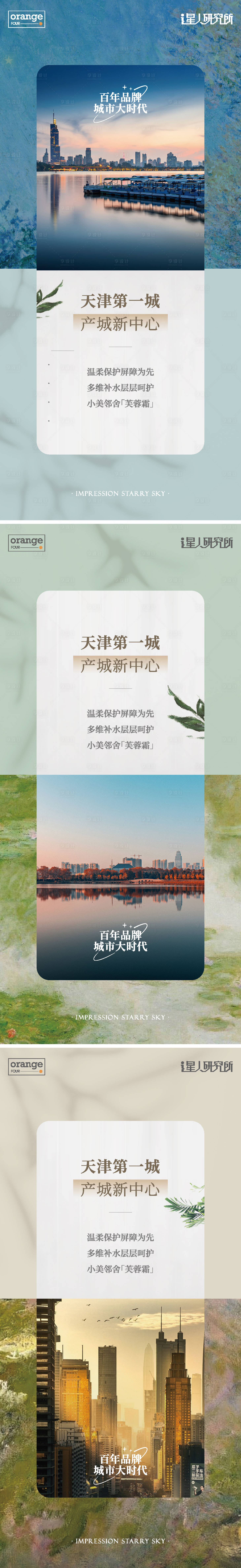 源文件下載【享設(shè)計(jì)】搜索編號(hào)：21940024307004218【城市日簽海報(bào)】