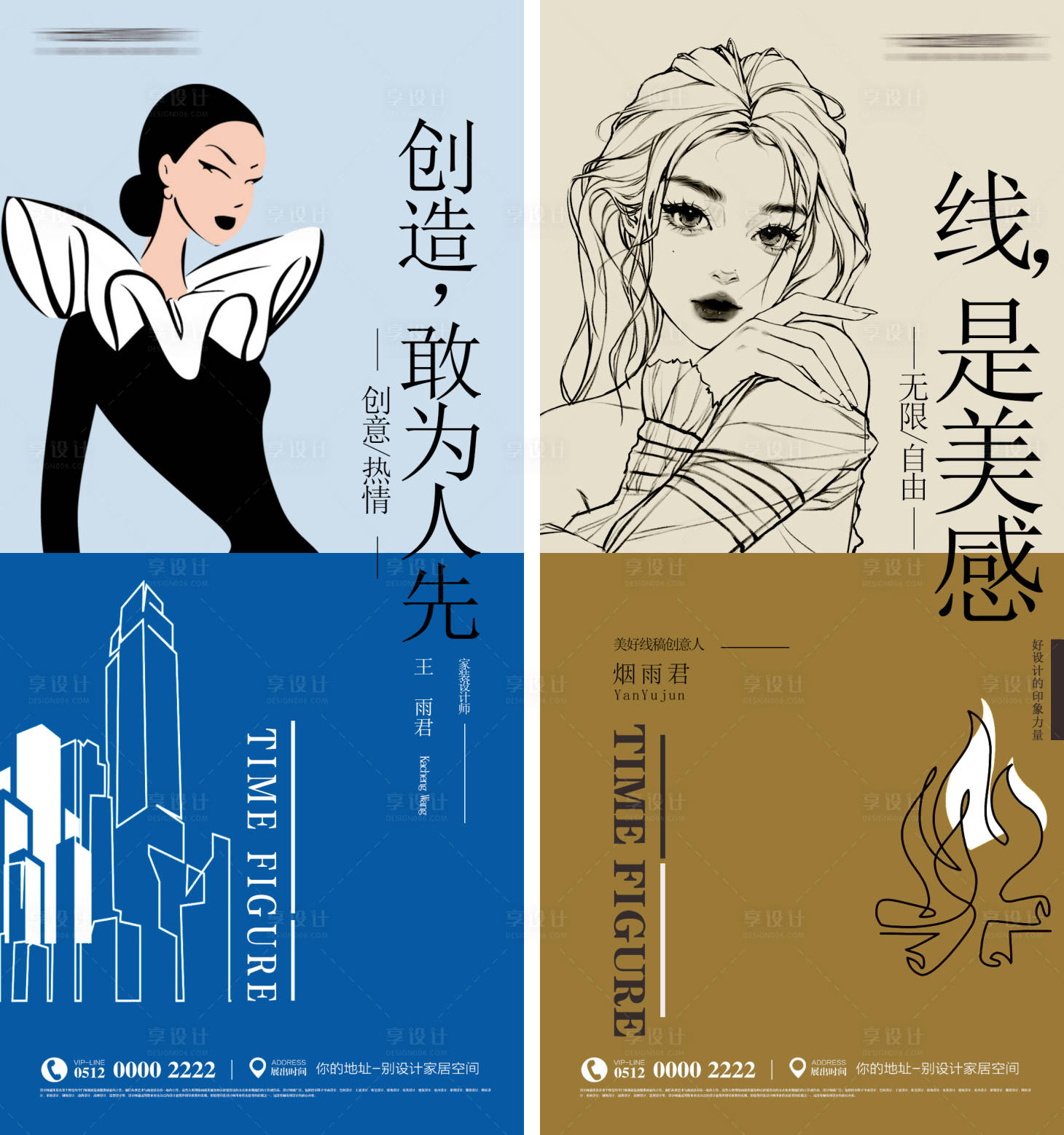 源文件下载【享设计】搜索编号：27700024708482239【艺术创意线条海报】